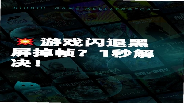 防线守卫战 闪退 黑屏 解决