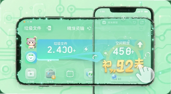 悠米助手官方版清理功能界面示意图,显示手机内存清理扫描过程,带有垃圾文件数量与空间释放数字动画,背景为浅绿色科技感界面,图标风格圆润,画面清晰直观。