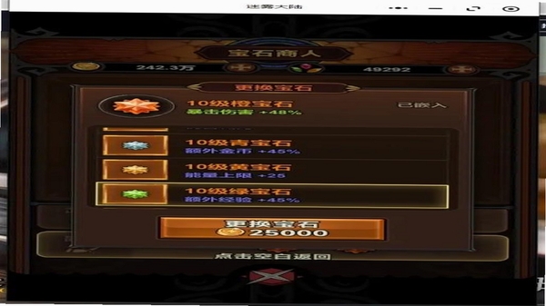 宠物大乱斗 离线挂机收益