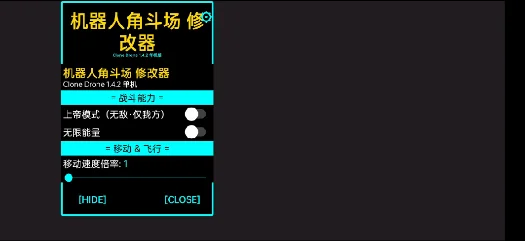 机器人角斗场内置菜单无敌版免广告运行截图
