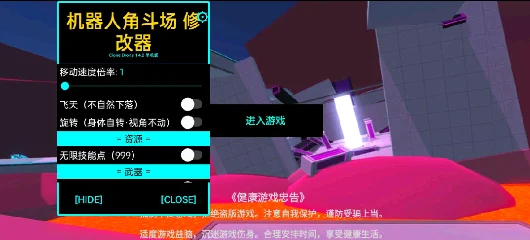 机器人角斗场内置菜单无敌版免广告运行截图
