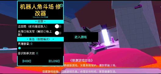 机器人角斗场内置菜单无敌版免广告运行截图
