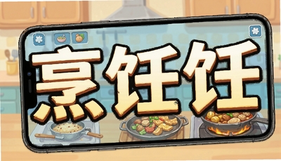 �ֻ������Ϸ��ȫ-�����Cooking Fever����ʳ��������Ƽ�