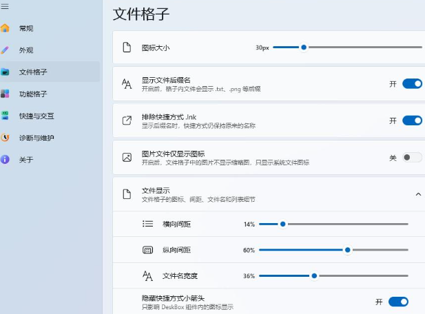 DeskBox最新中文版运行截图