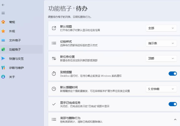 DeskBox最新中文版运行截图