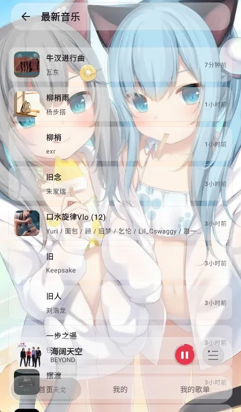 Neko歌姬计划免费版运行截图
