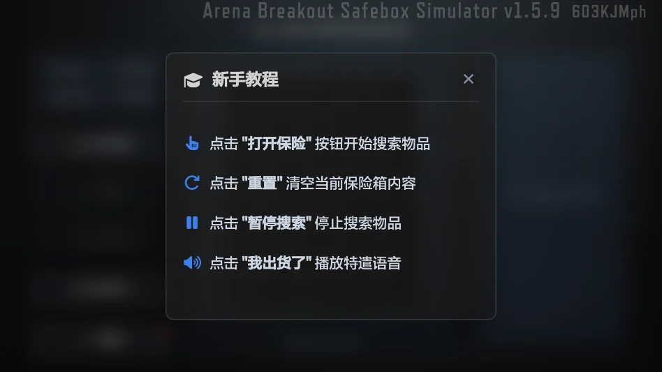暗区突围保险模拟器安卓版运行截图