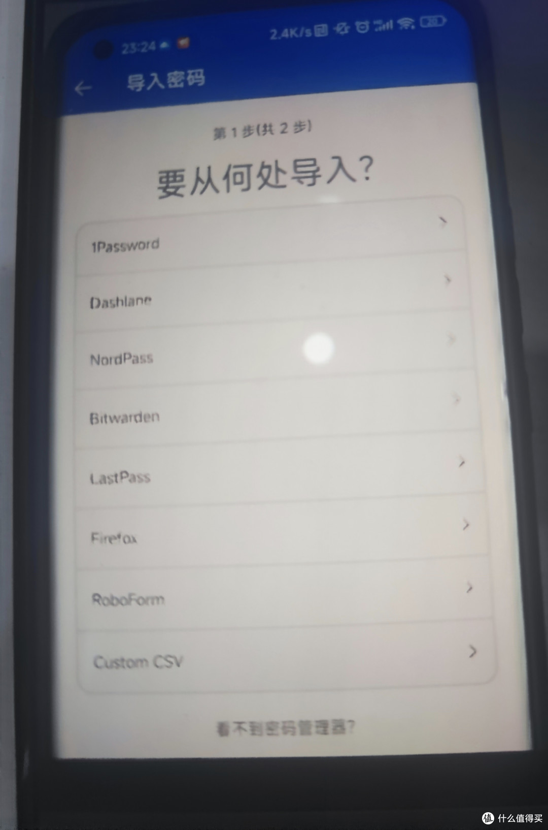钥记启 自动填充账号密码 演示
