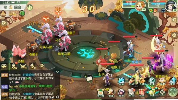 梦幻逍遥运行截图