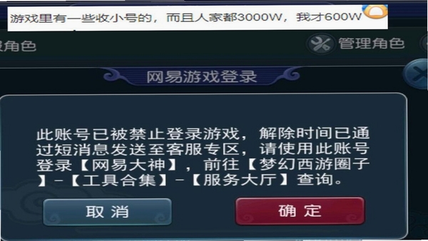 梦幻逍遥手游 下载失败 解决方法