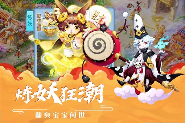 梦幻逍遥运行截图