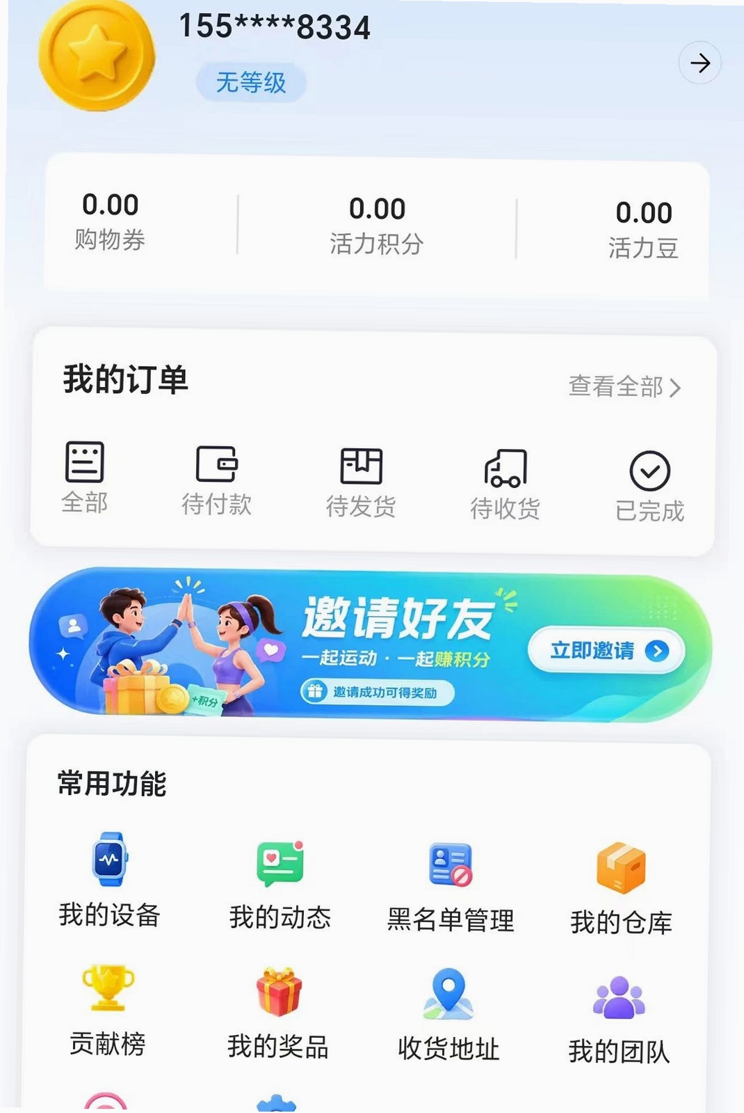 Hiker运行截图