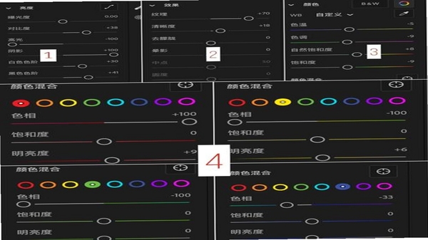舞彩 调色 教程 手机截图