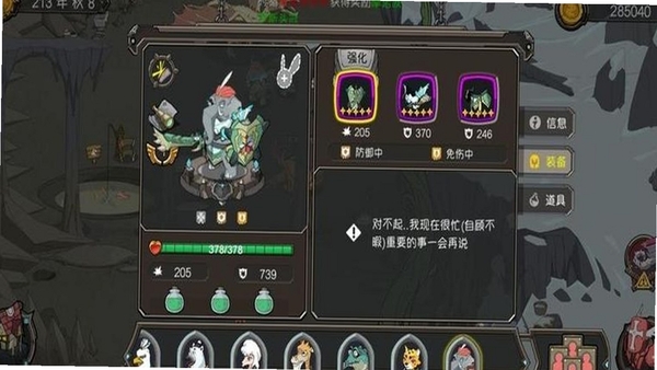 斯特恩大陆新手攻略