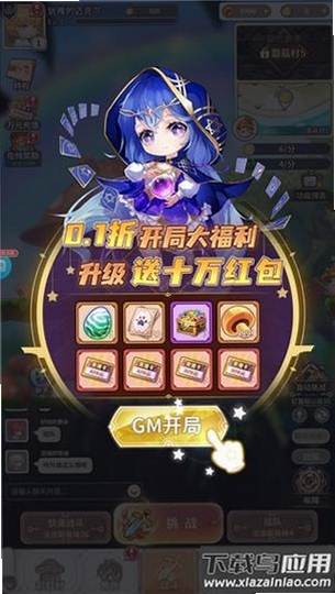 斯特恩大陆运行截图