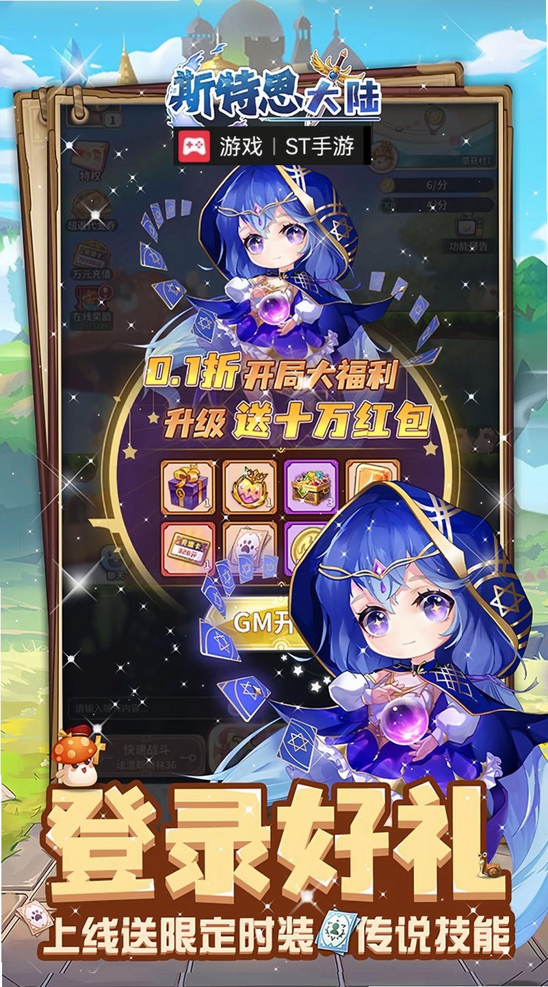 斯特恩大陆运行截图