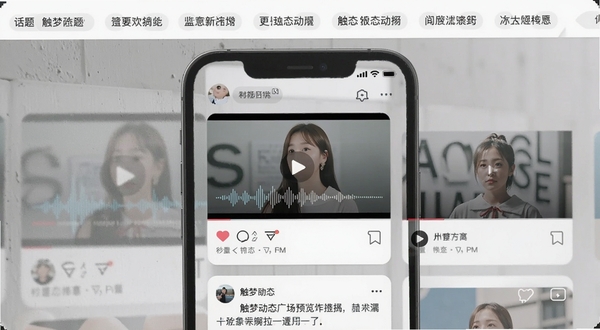 触梦动态广场预览图,画面上方为话题标签栏,下方为瀑布流卡片,包含短视频封面、语音波形图与文字动态,背景为浅灰色墙体,模拟真实手机浏览场景,整体风格清新自然