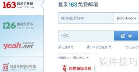 �ֻ�ע��������� QQ���� 163���� �Ա�
