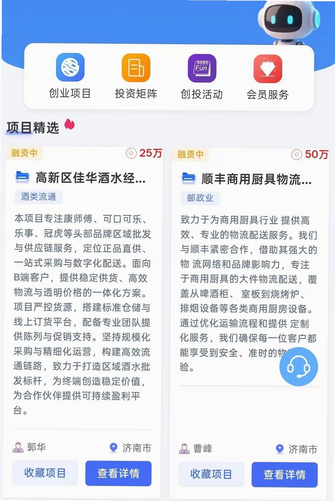 创投工场运行截图
