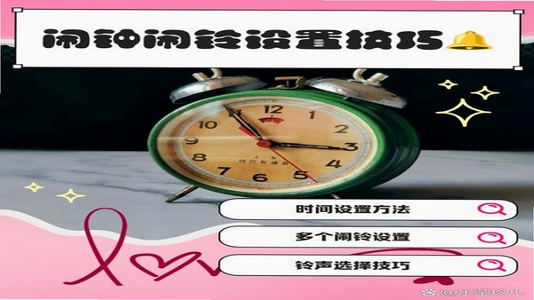 时钟闹钟安卓版 设置界面 闹钟铃声选择
