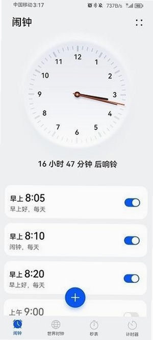 时钟闹钟安卓版运行截图