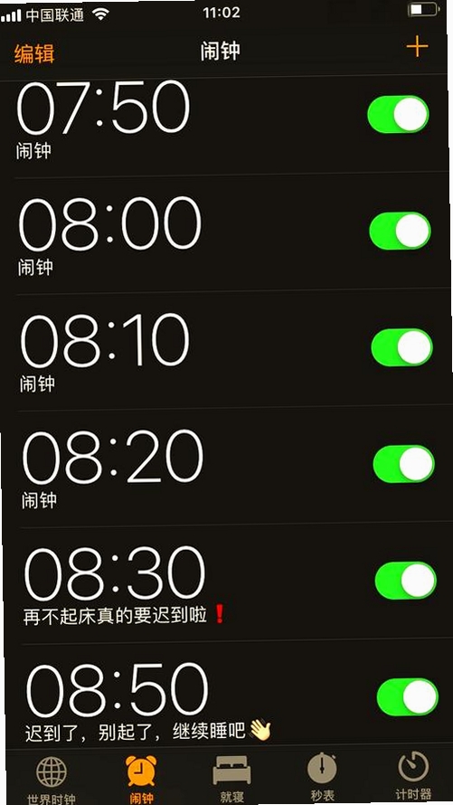 时钟闹钟安卓版运行截图