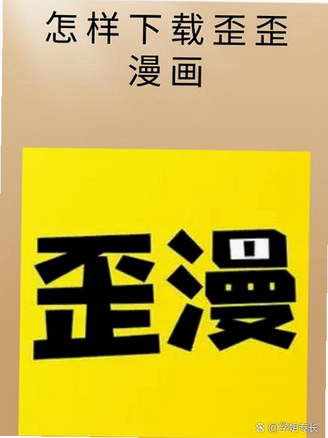 你画我歪运行截图