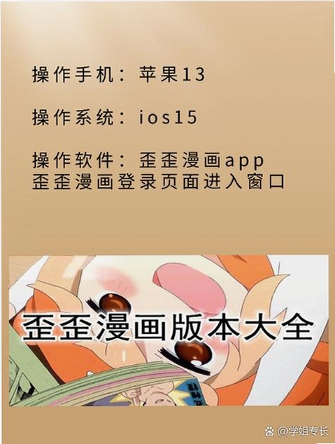 你画我歪运行截图