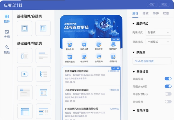 青山企业OA运行截图