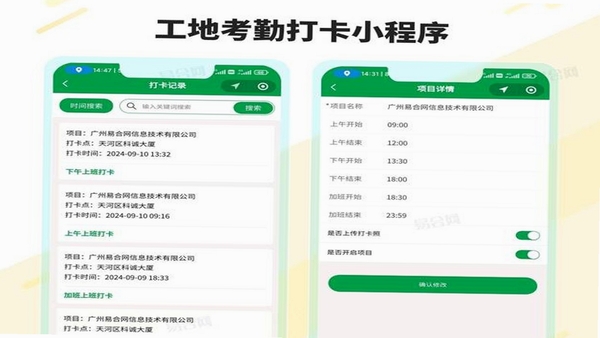 青山企业OA考勤打卡功能截图