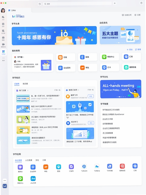 青山企业OA运行截图