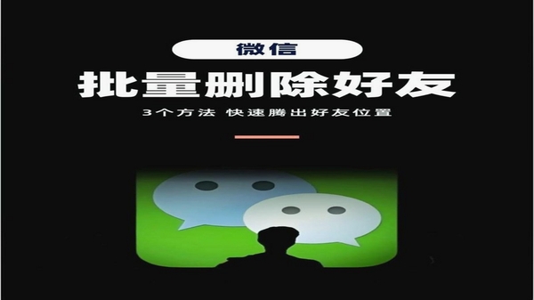 手机清理君 微信清理 效果