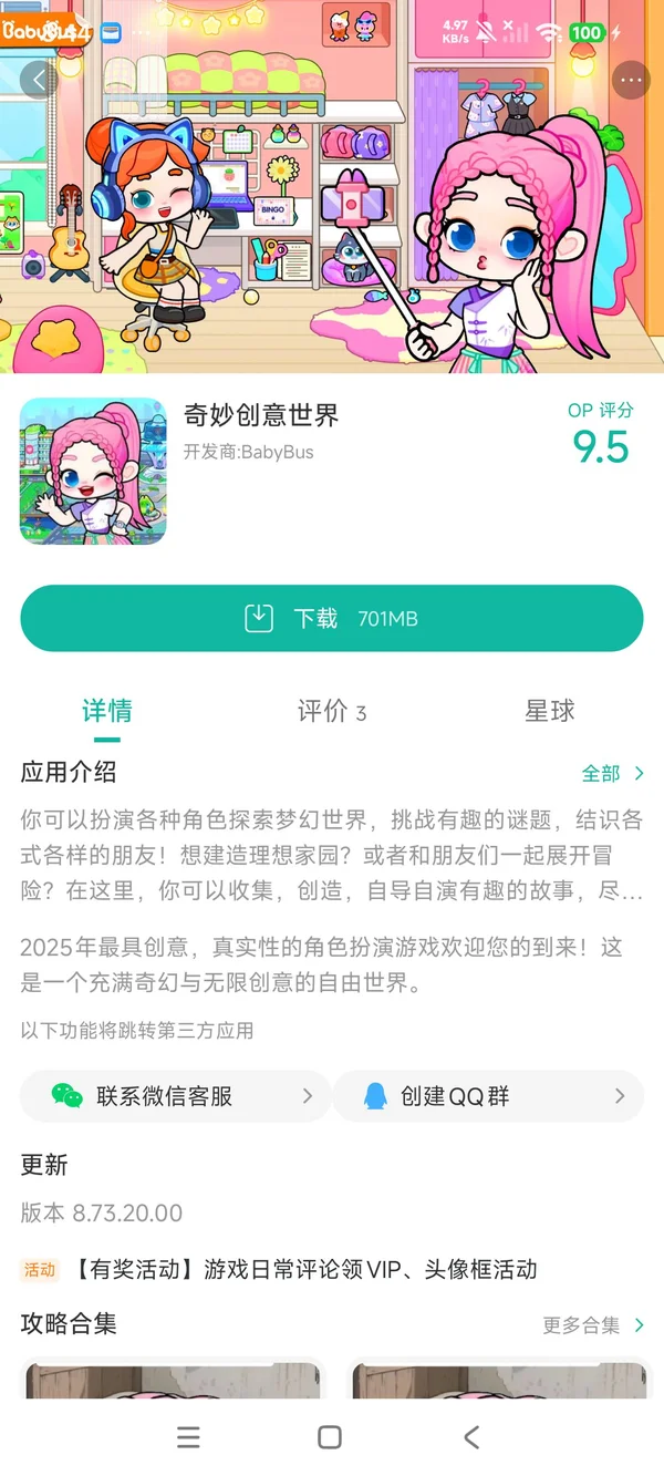 machine party手机版下载最新版2025安卓安装包游戏画面玩法截图