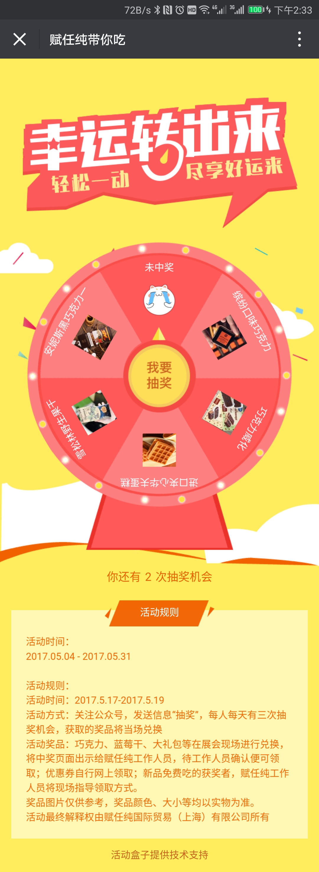 咒术转盘资源规划与抽奖策略