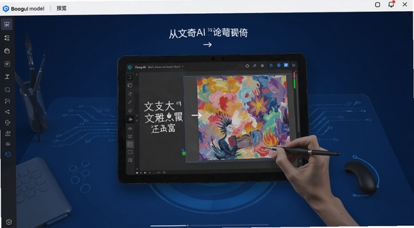 DeepAI智能绘画主界面预览图,画面中央是一个正在生成的色彩斑斓的艺术画板,背景为科技感十足的深蓝色渐变工作台,展示从文字描述到精美画作的神奇过程,整体风格现代简约,适配Boogu模型生成
