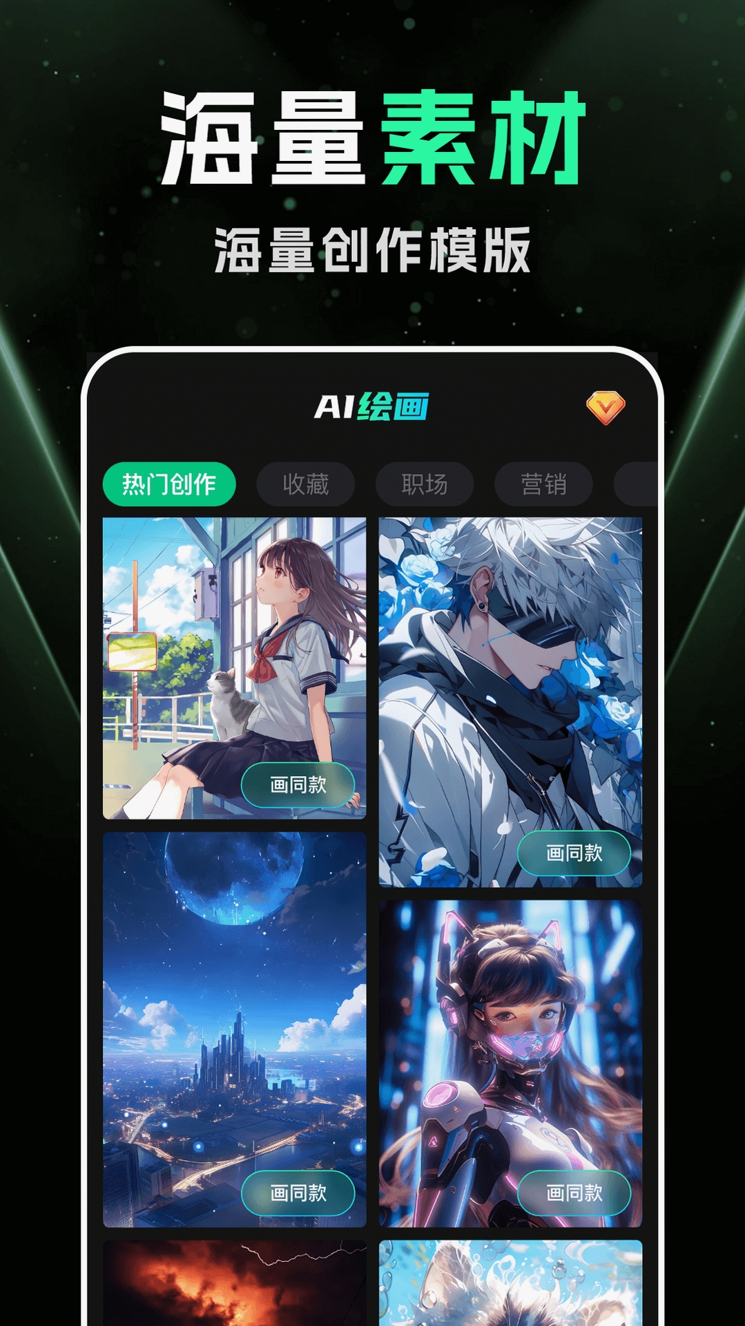 DeepAI智能绘画运行截图