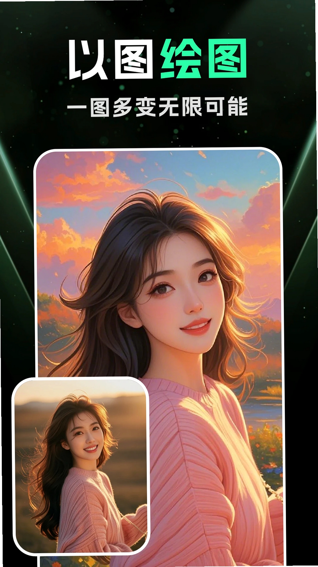 DeepAI智能绘画运行截图