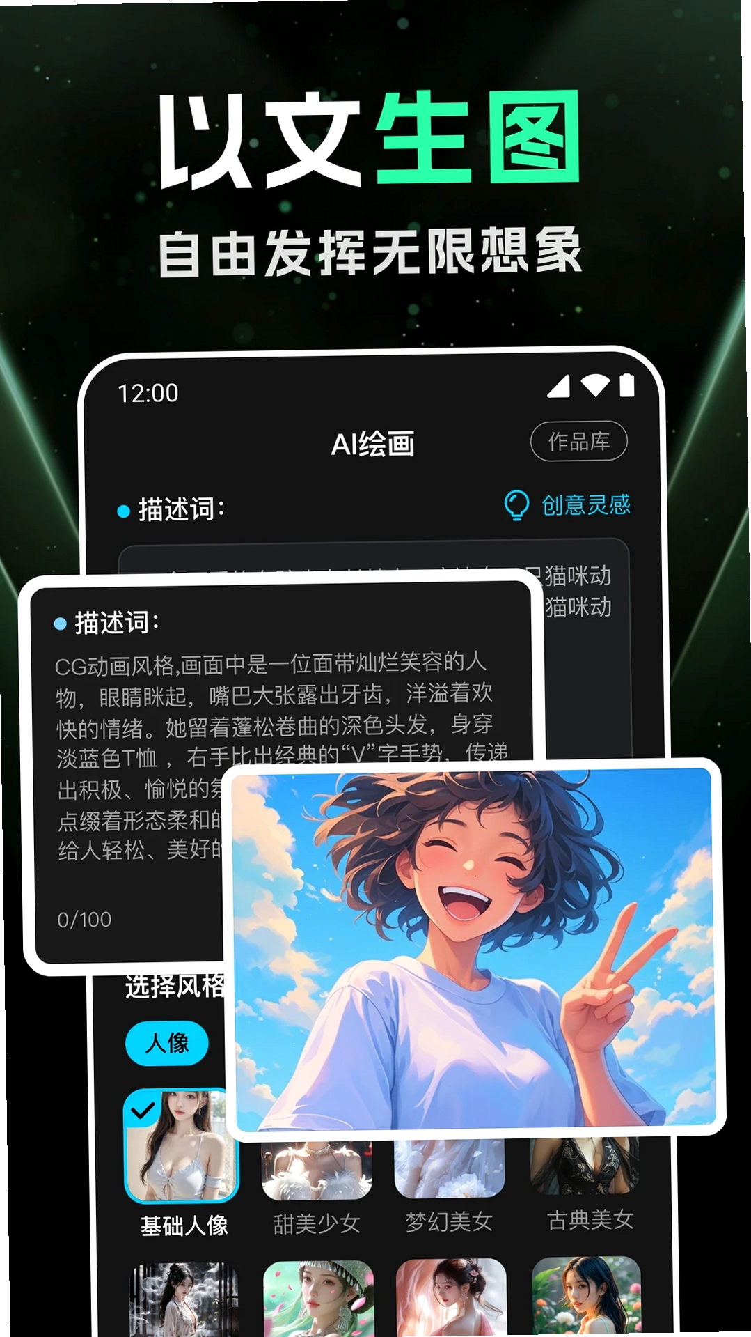 DeepAI智能绘画运行截图