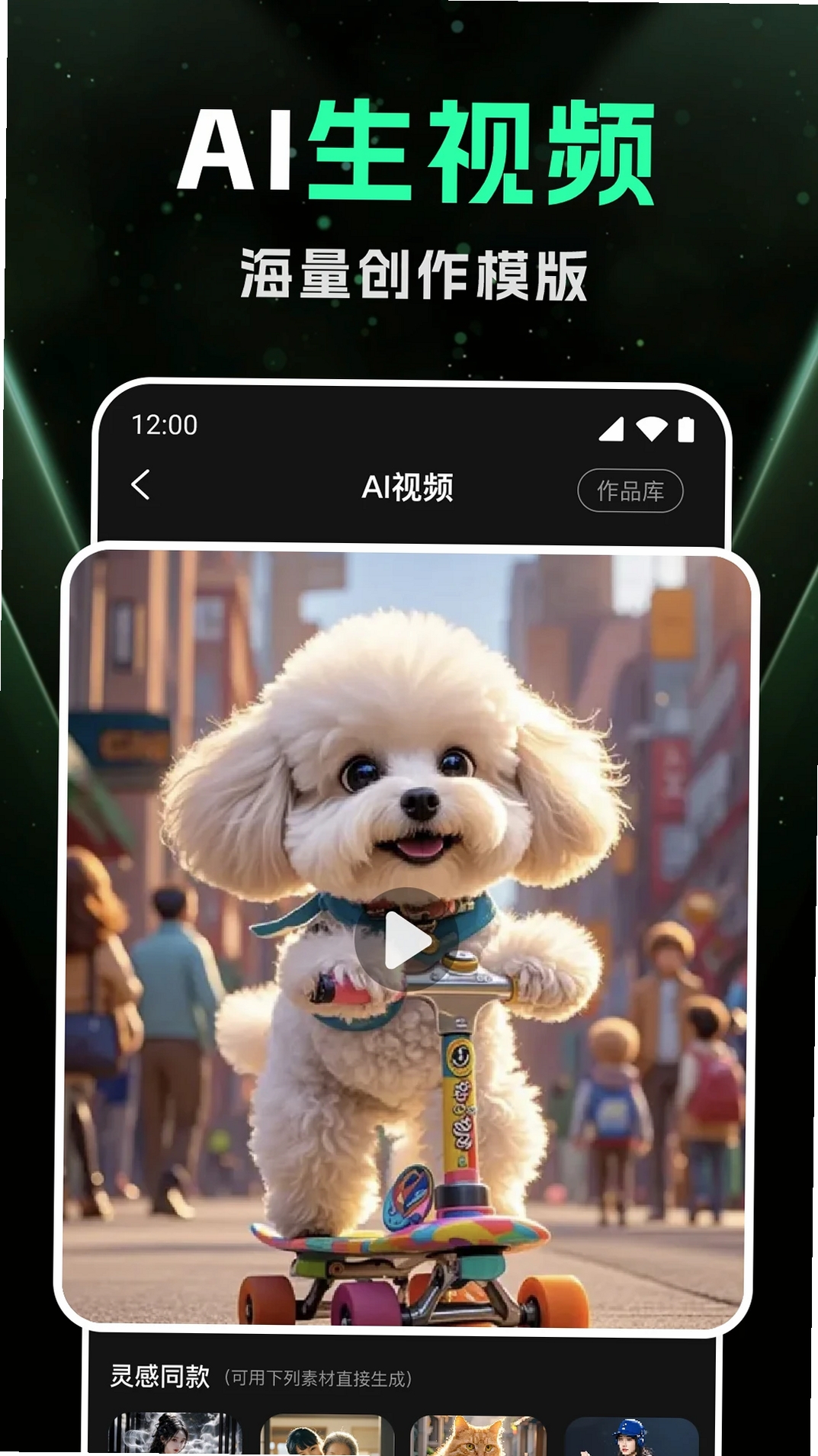DeepAI智能绘画运行截图