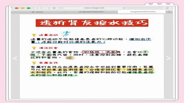 健康水立方 收不到提醒 解决方法