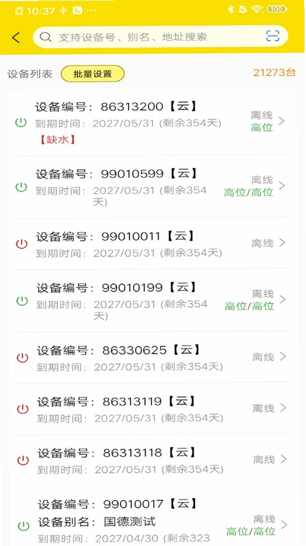 健康水立方运行截图