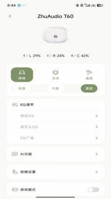 竹林鸟运行截图