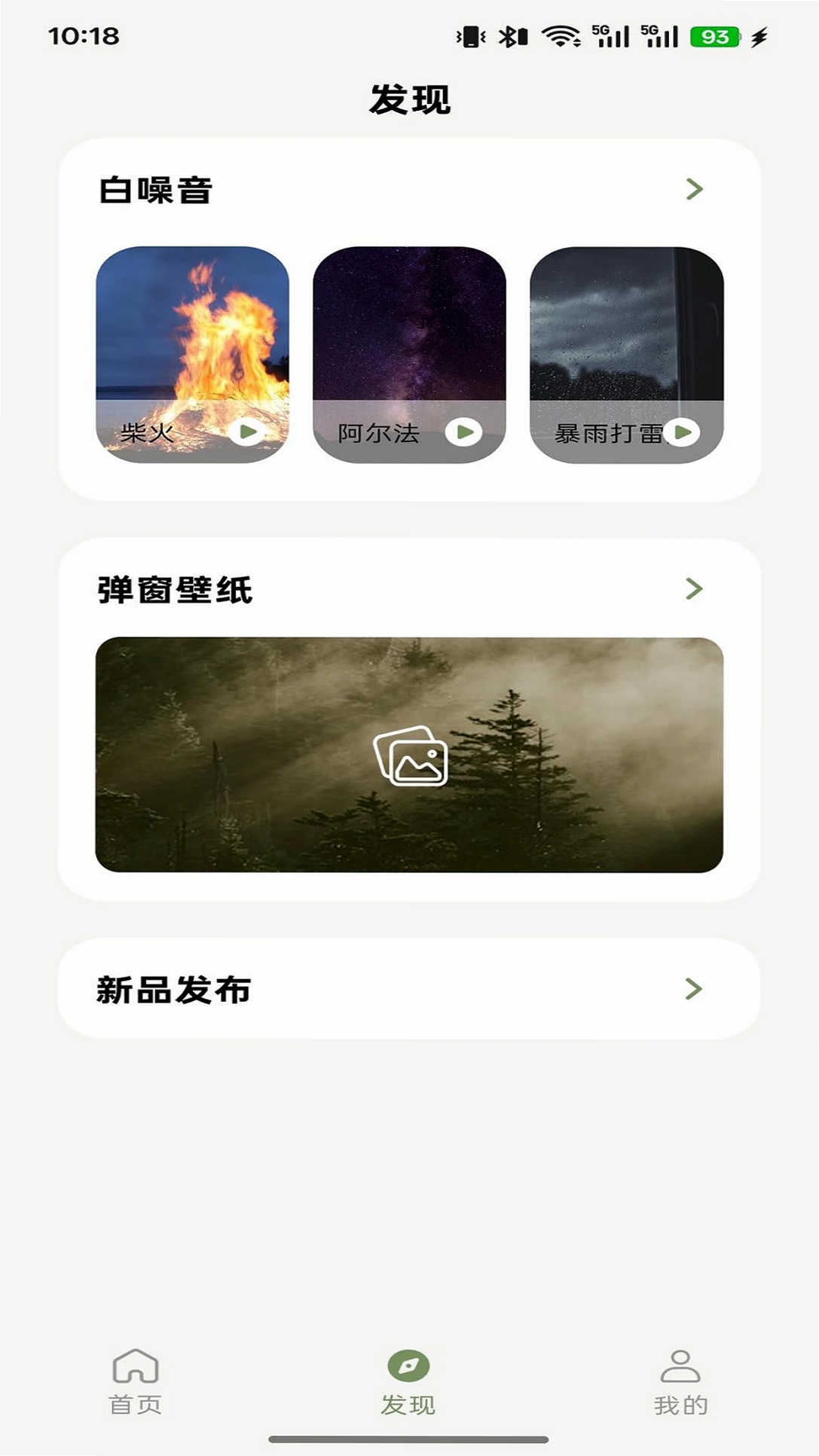 竹林鸟运行截图