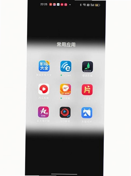 吉聚精彩运行截图