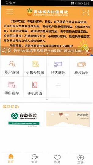 吉聚精彩运行截图