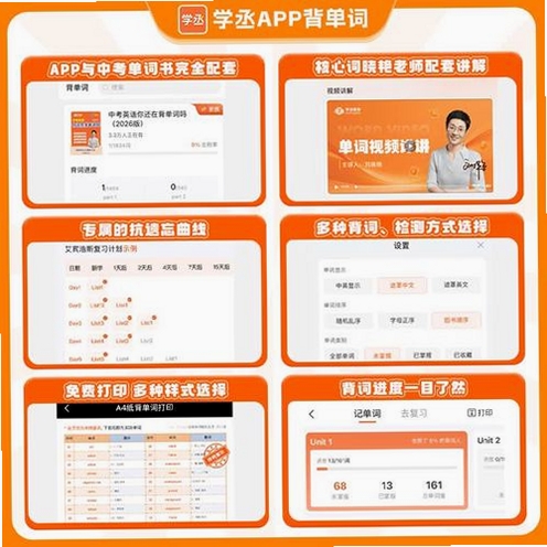 学丞运行截图