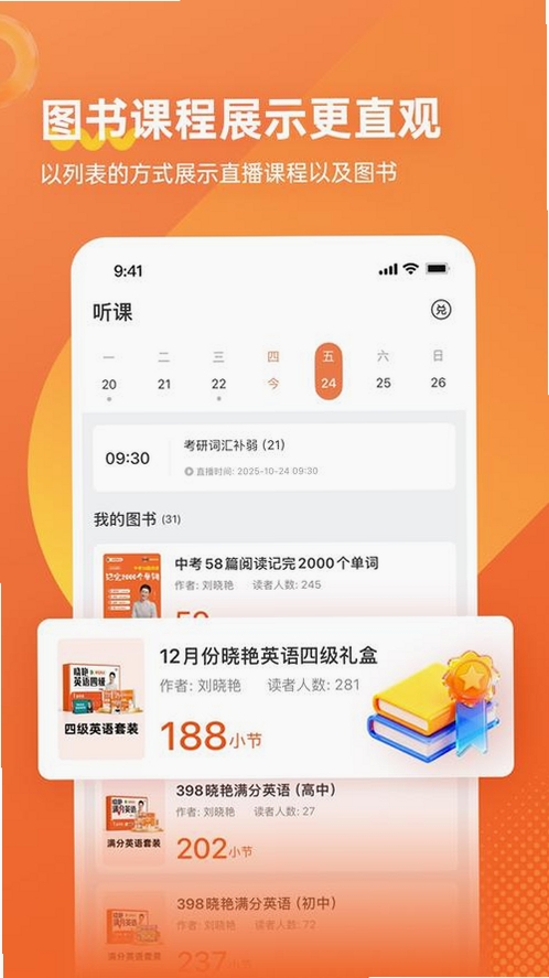 学丞运行截图