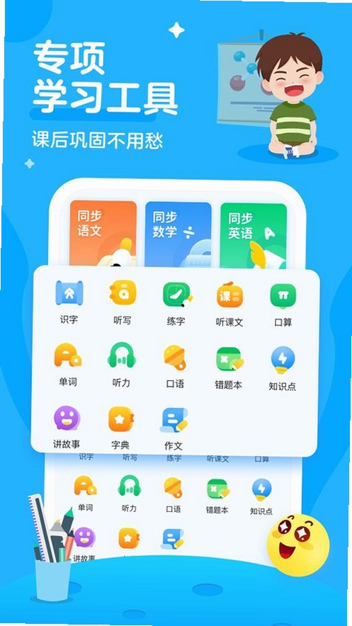 学丞运行截图