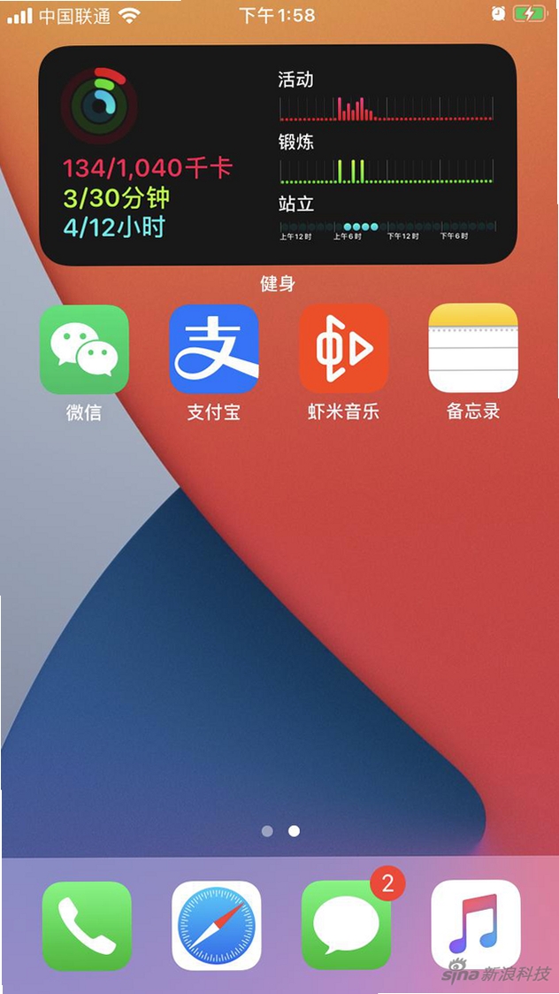与你共度的14天运行截图