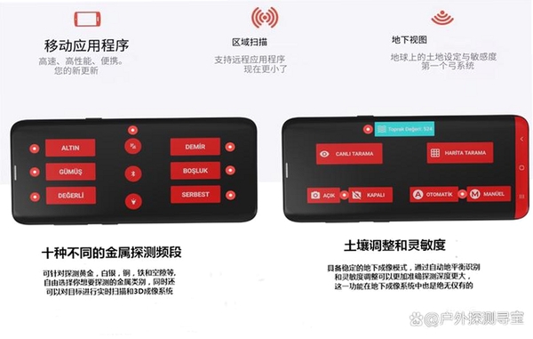 金属探测仪运行截图